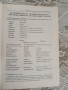 Изкуството да спрягаш глаголите в испанския език  Мария Китова , снимка 6