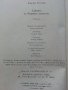 Тайните на Черната джунгла - Е.Салгари - 1983г. , снимка 4