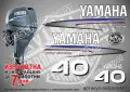 YAMAHA 15 hp Ямаха извънбордови двигател стикери надписи лодка яхта, снимка 5
