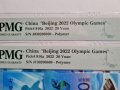 CHINA 🇨🇳 СЕТ ОТ ДВЕ БАНКНОТИ ПО 20 ЮАНА 2022 год. ОЛИМПИЙСКИ ИГРИ ПЕКИН 2022. PMG 68, снимка 3