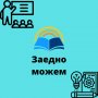 Уроци по "Математика", "Български език и литература", "Информатика""