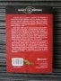 IV Райх,или идващата раса на кухата земя, снимка 2