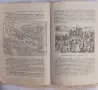 Стари книги 10€ за брой, снимка 10