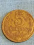 Стара монета 5 копейки 1986г. СССР рядка за КОЛЕКЦИЯ ДЕКОРАЦИЯ 17883, снимка 2