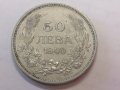 Монета 50 и 20 лева 1940, снимка 11