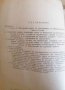 Производство на амбалаж от дървесина-В. М. Стрежньов, снимка 3