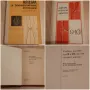 Аналитична геометрия/1965г и изданив по математика и сборник по химия на руски език, снимка 4