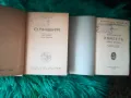 Старинни книги- Война и мир,Червено и черно Стендал,Средъ мрака, снимка 5