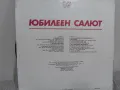 Ансамбъл За Песни На Българското Радио И Телевизия   – Юбилеен салют  ВХА 11353, снимка 2
