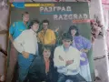 Формация ,""Разград ", снимка 1