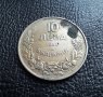 Стара монета 10 лева 1943 г. България - перфектен релеф,желязна!, снимка 11