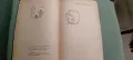 Видения из древна България,Николай Райнов,1918г,първо издание, снимка 4