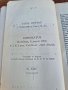 Винтидж Католическа Библия/Молитвеник Англия- 1950г, снимка 9