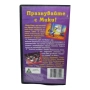 Празнувайте с Мики VHS / DVD -R , снимка 2