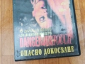 ОПАСНО ДОКОСВАНЕ-VHS VIDEO TAPE 0212252011, снимка 2
