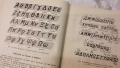 1969 година/Техническо чертане за 1 и 2 курс / Издателство "Техника" , снимка 4