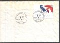 Плик с марка и специален печат Конституция 1998 от Франция