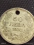 Сребърна монета 50 лева 1930г. Царство България продупчена за НАКИТ, НОСИЯ, КОЛЕКЦИЯ 70021, снимка 6
