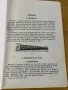 Наръчник по трудова техника/Третия райх, снимка 5