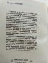 Организация и технология на ремонта на автомобилите - П.Манев,Т.Енчев - 1978 г., снимка 3
