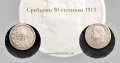 Автентична сребърна монета от 50 стотинки , 1913г, снимка 1 - Нумизматика и бонистика - 41648352