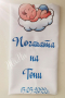 Месал за разчупване на питката с името на детето и датата на празника за бебешка погача , снимка 7