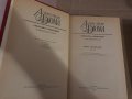 Собрание сочинений в двенадцати томах. Том 1-12- Александр Дюма, снимка 4