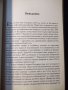 Книга "България . Версия 0.5 - Орлин Тодоров" - 152 стр., снимка 5