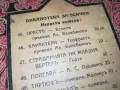 РЕЛИКВА АНТИКА СТАРА БГ КНИГА 0502251526, снимка 13