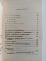 ЛОТ Рудолф Щайнер, снимка 5