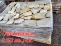 Естествен камък Гнайс за облицовка и настилка, снимка 5