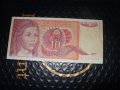 10 динара	Югославия 1990 г, снимка 1 - Нумизматика и бонистика - 41388186