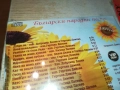 BG/БГ НАРОДНИ ПЕСНИ-CD 0610251622, снимка 6