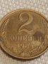 Две монети 2 копейки 1984г. / 10 копейки 1988г. СССР стари редки за КОЛЕКЦИОНЕРИ 39337, снимка 3