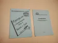 Решени задачи и тестове по химия - А. Атанасова, Л. Николова, Е. Тодорова (1995, с подвързия), снимка 2