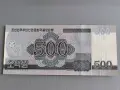 Банкнота - Северна Корея - 500 вона (юбилейна) UNC | 2018г., снимка 2