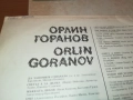 ОРЛИН ГОРАНОВ 3009251857, снимка 16