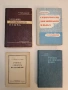 Пособие по английскому языку. Для начинающих изучение английского языка в неязыковом вузе - З Бурова, снимка 2
