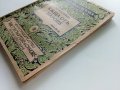 "Библиотека за всички" - Къща от Нарове - Оскар Уайлд, снимка 6