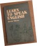 Learn to Speak English. Book 3 Yordanka Karavanevska, Ivanka Gerdjeva, Pavlina Chohandjieva, снимка 1 - Чуждоезиково обучение, речници - 35704958