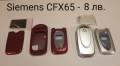 ПАНЕЛИ за SIEMENS CL50,CL55,CF62,CL75,CF75,CFX65,CF110,SL65, снимка 9