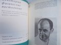 Книга Физика в двух томах. Том 1-2 Дж. Орир 1981 г., снимка 2