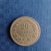 20 стотинки 1912 година , снимка 3 - Нумизматика и бонистика - 41894083