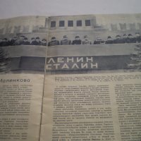 Списание Советская Женщина 16 март 1953 Г, снимка 7 - Колекции - 42145882