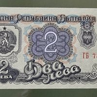 Много запазени стари  банкноти . България. 12 броя . 1000 и 3 лев 1951 г. са UNC. с55, снимка 7 - Нумизматика и бонистика - 36035470