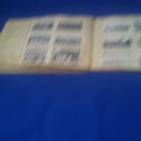 България нашата родина, албум марки 1936 г , снимка 11 - Антикварни и старинни предмети - 41364895