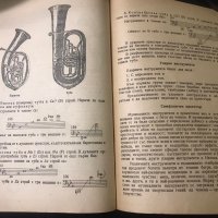 Общо учение за музиката Светослав Четников, снимка 3 - Специализирана литература - 38952867