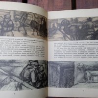 Чудеснъй доктор,Н.И.Пирогов,1977г,детска книга, снимка 7 - Антикварни и старинни предмети - 35680524