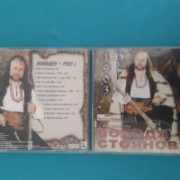 Володя Стоянов – 2003 - Илинден 1903(Ара Аудио-Видео – APA CD 321)(Folk), снимка 1 - CD дискове - 40893074