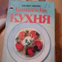 готварски книги , снимка 6 - Други - 44424033